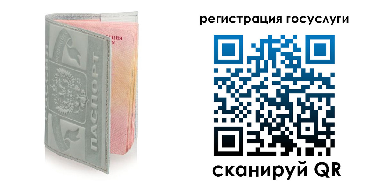 прописка законно в Волгограде