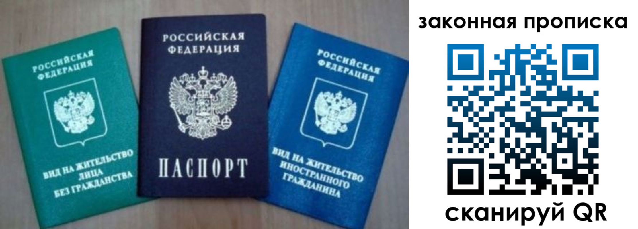 купить прописку в Волгограде
